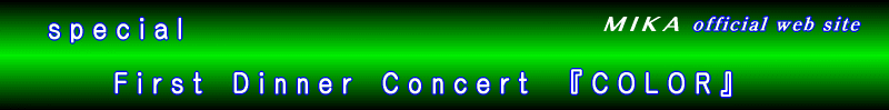 MIKA First Dinner Concert COLOR